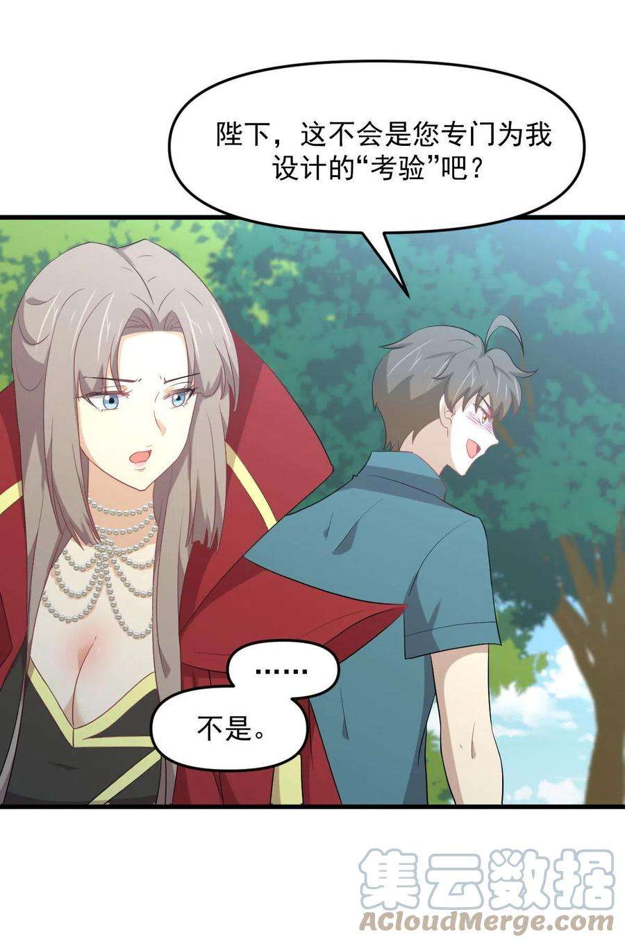 本剑仙绝不吃软饭299话 女帝遇刺