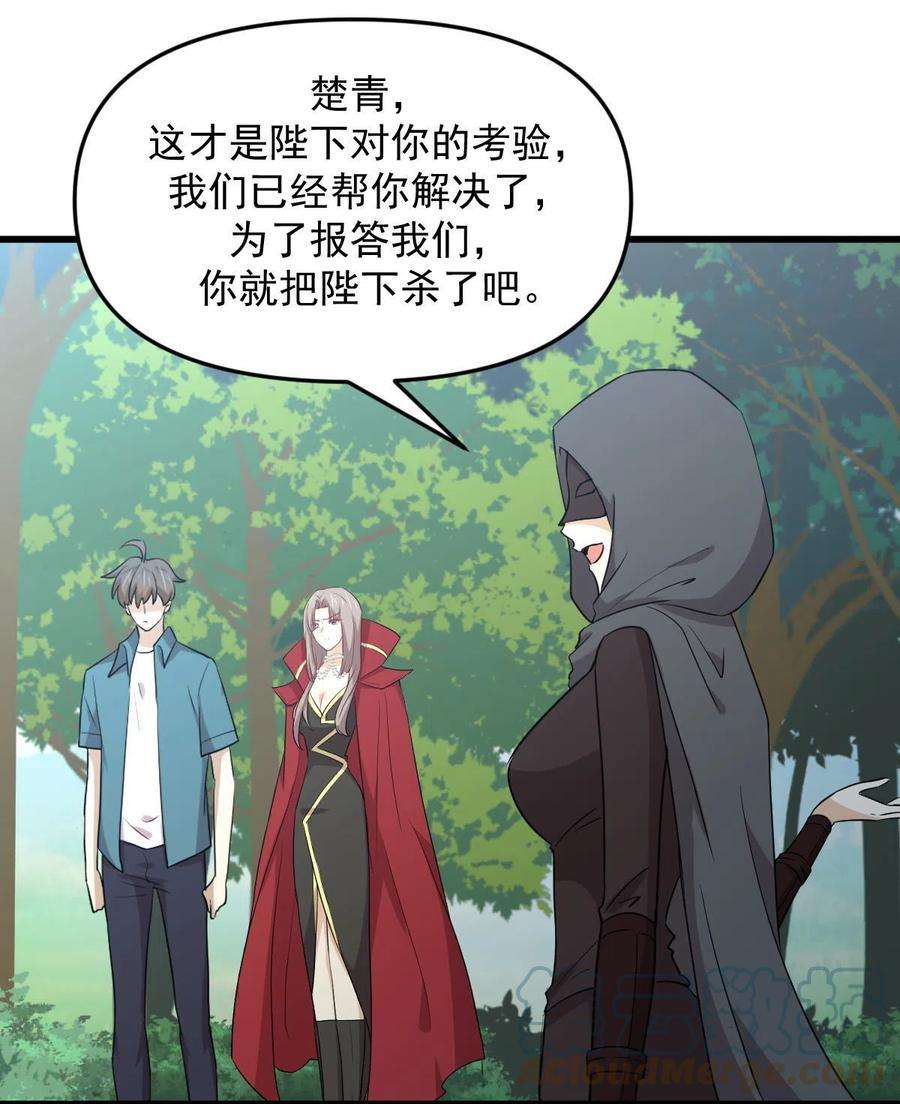 本剑仙绝不吃软饭299话 女帝遇刺