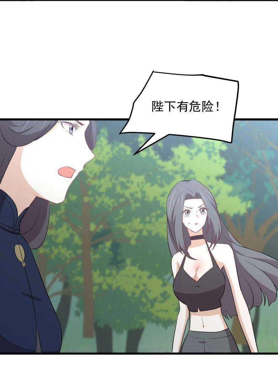 本剑仙绝不吃软饭299话 女帝遇刺