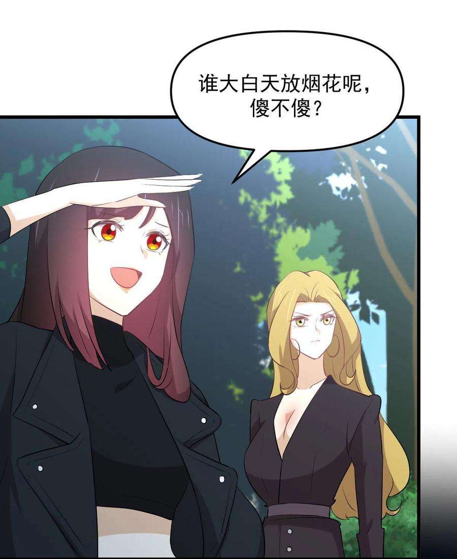 本剑仙绝不吃软饭299话 女帝遇刺
