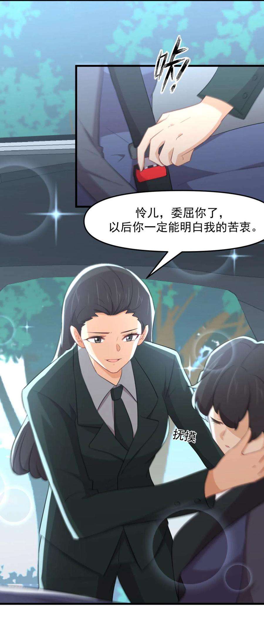 本剑仙绝不吃软饭300话 竹林围杀
