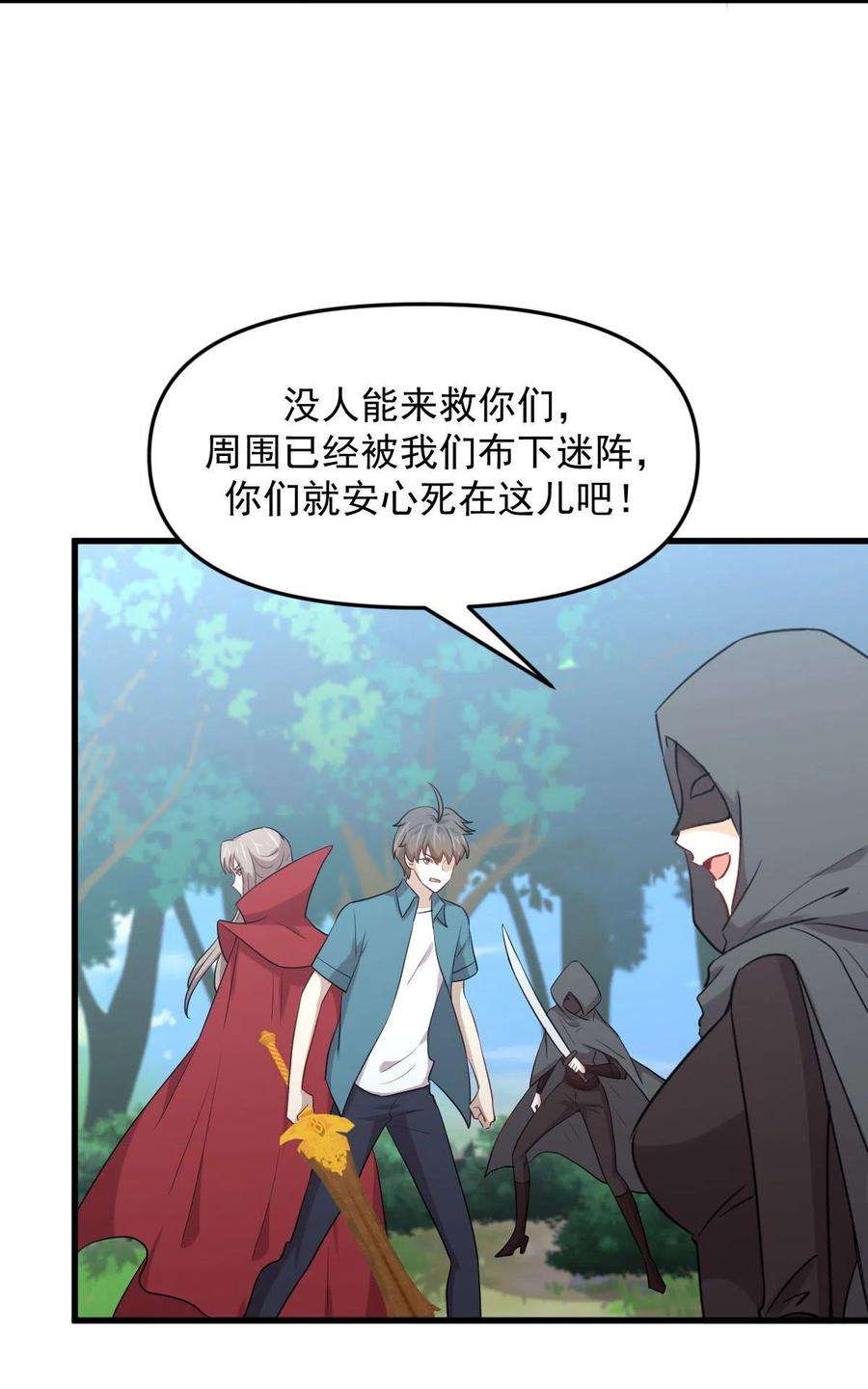 本剑仙绝不吃软饭300话 竹林围杀