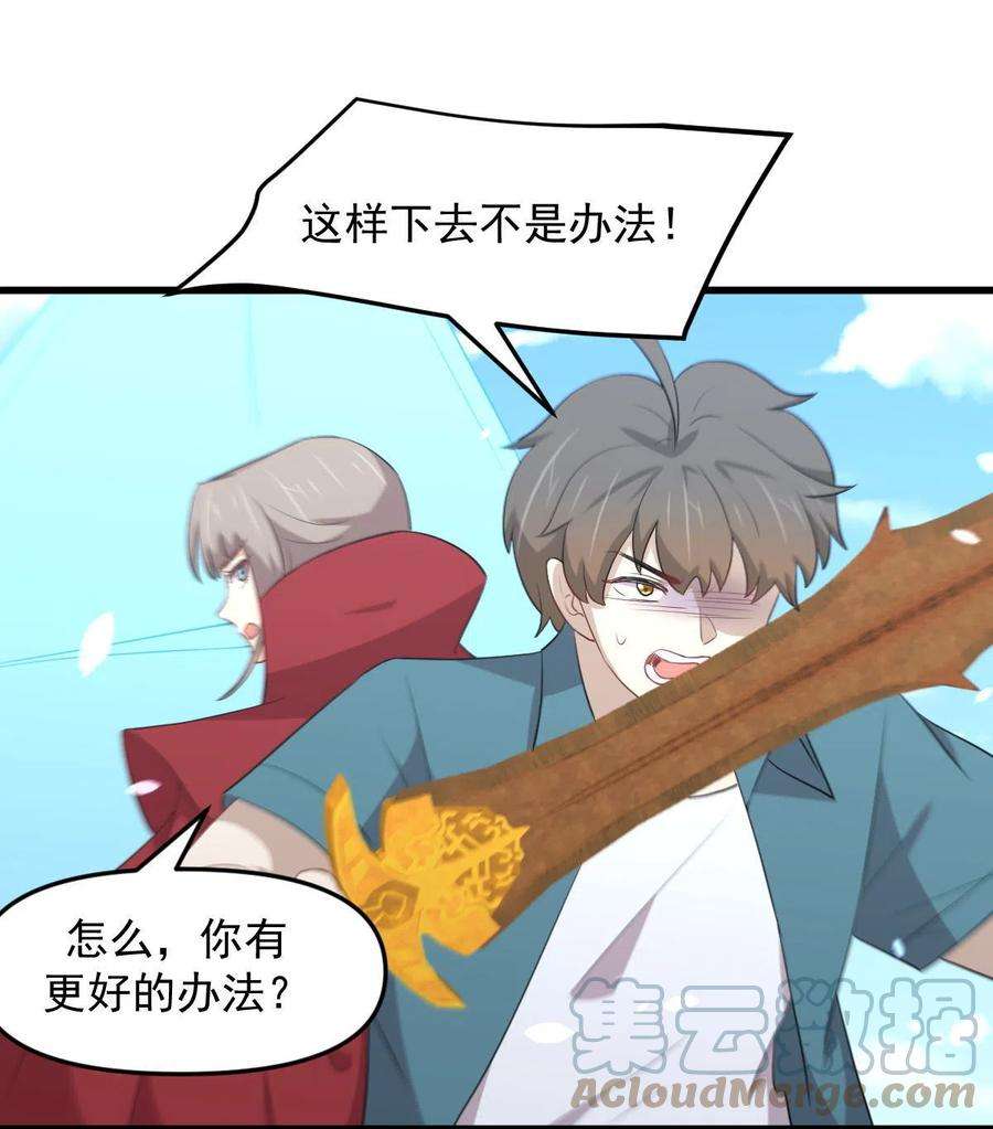 本剑仙绝不吃软饭300话 竹林围杀