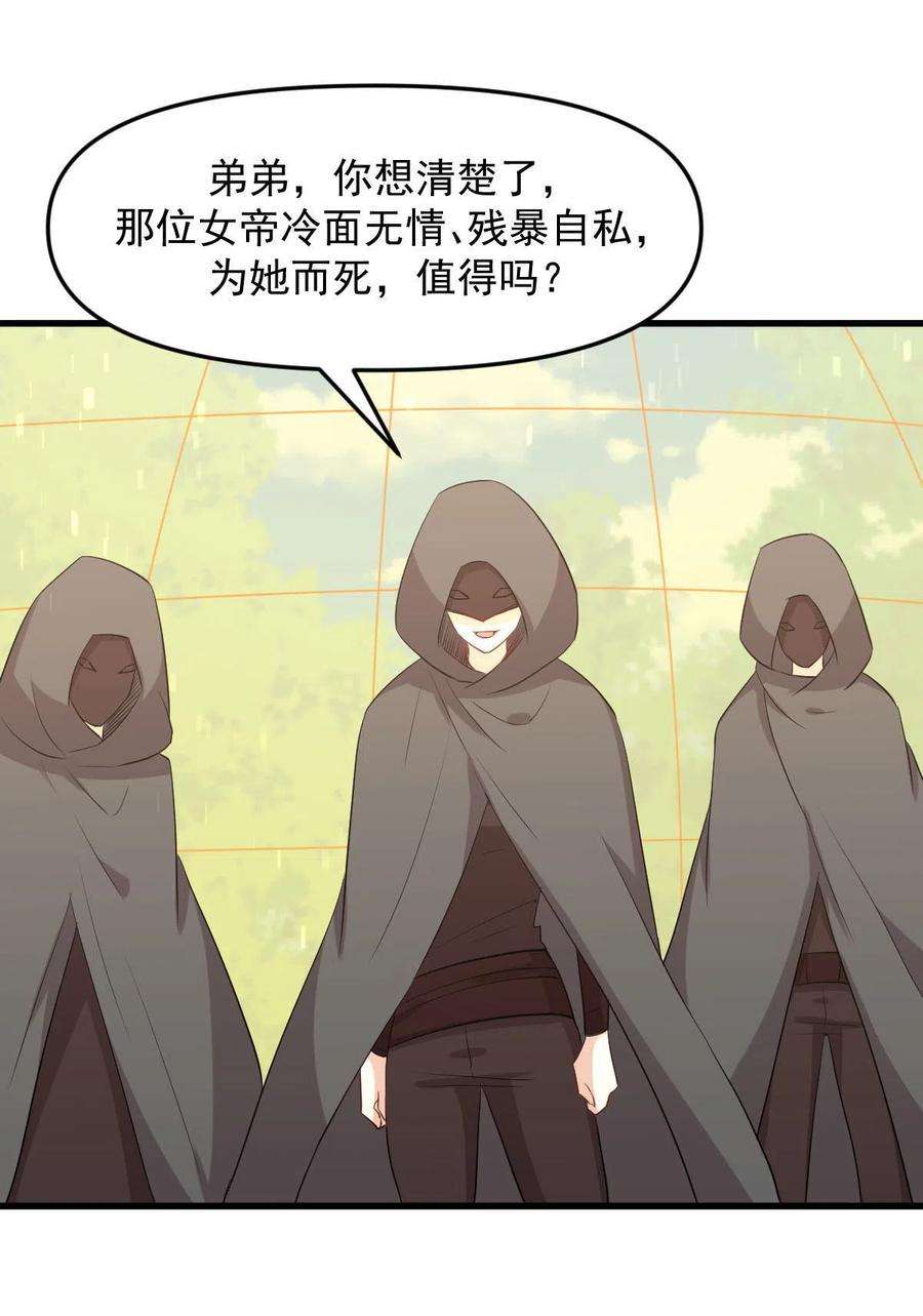 本剑仙绝不吃软饭300话 竹林围杀
