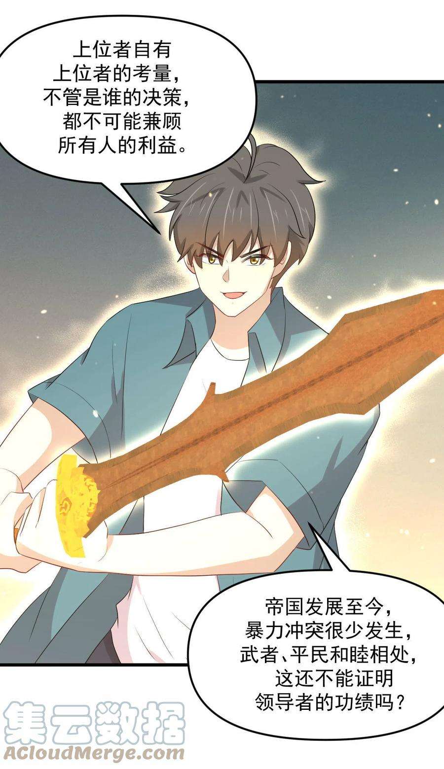 本剑仙绝不吃软饭300话 竹林围杀