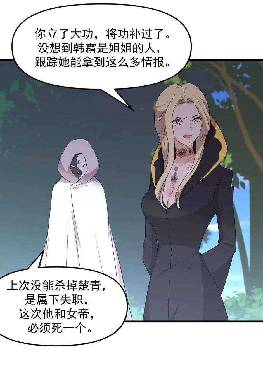 本剑仙绝不吃软饭300话 竹林围杀