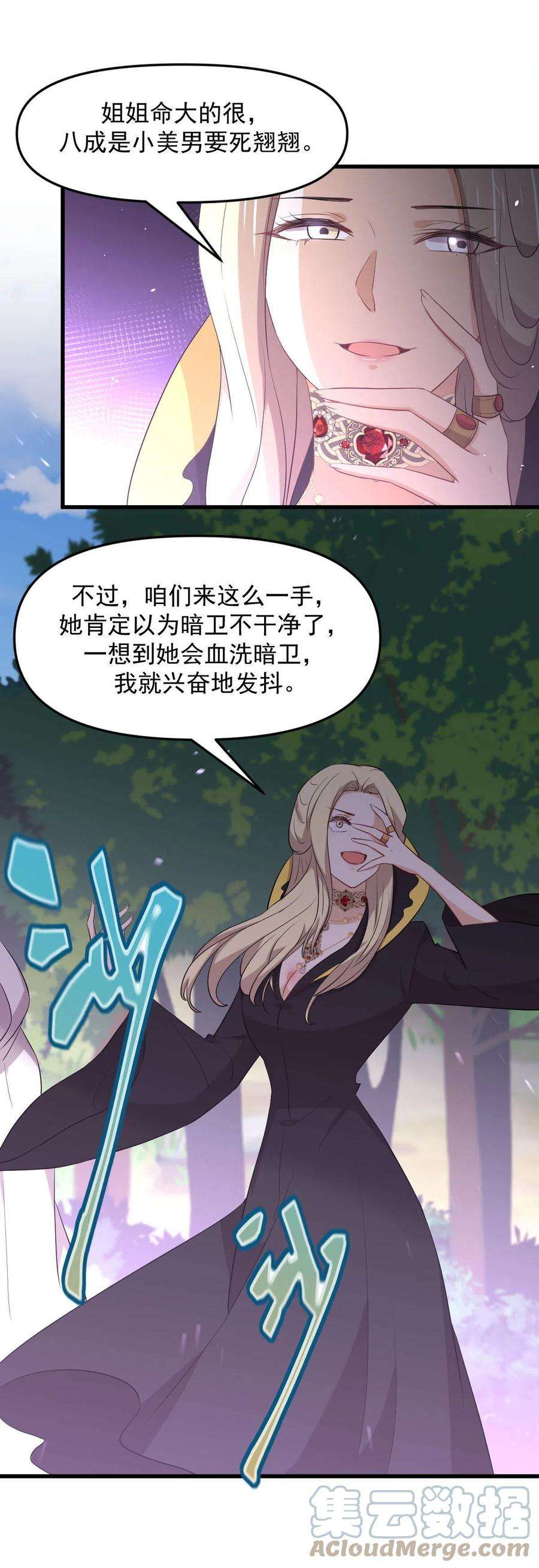 本剑仙绝不吃软饭300话 竹林围杀