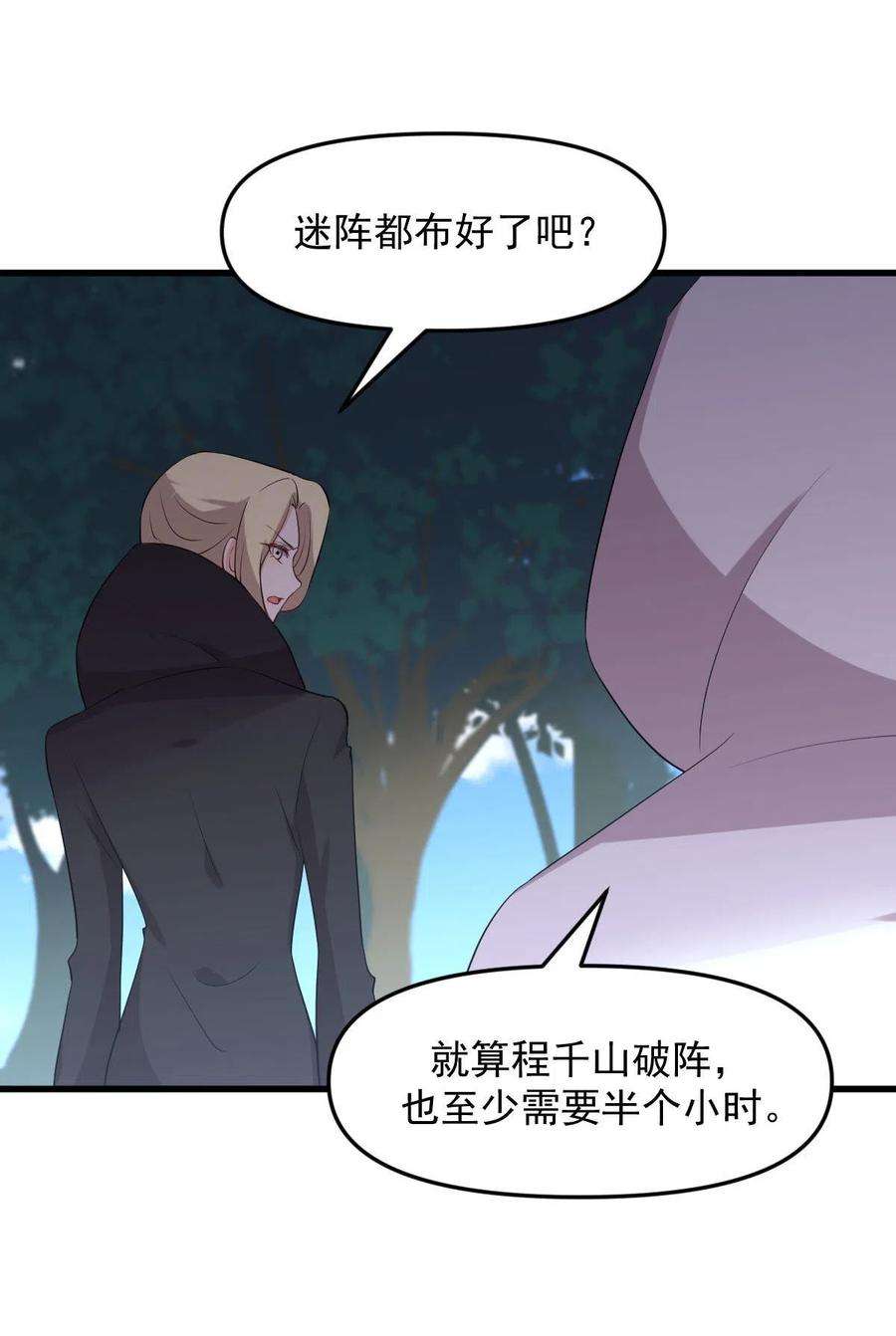 本剑仙绝不吃软饭300话 竹林围杀