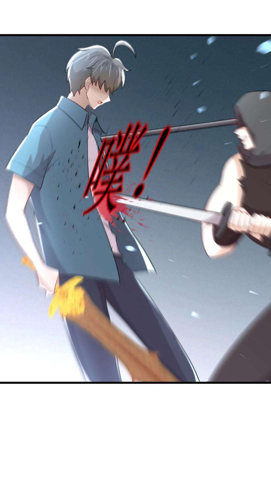 本剑仙绝不吃软饭301话 绝地重生