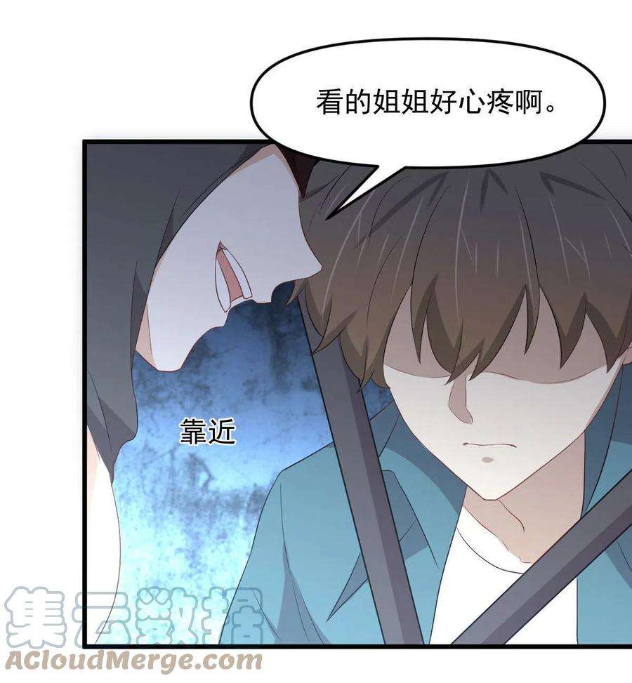 本剑仙绝不吃软饭301话 绝地重生