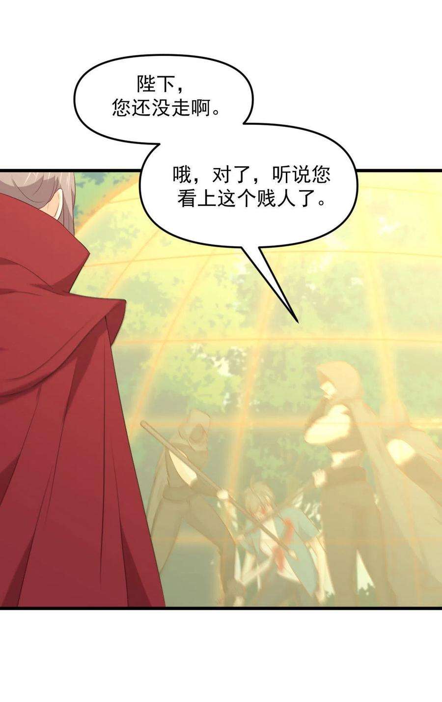 本剑仙绝不吃软饭301话 绝地重生