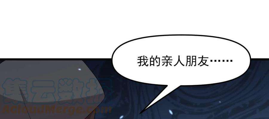 本剑仙绝不吃软饭301话 绝地重生