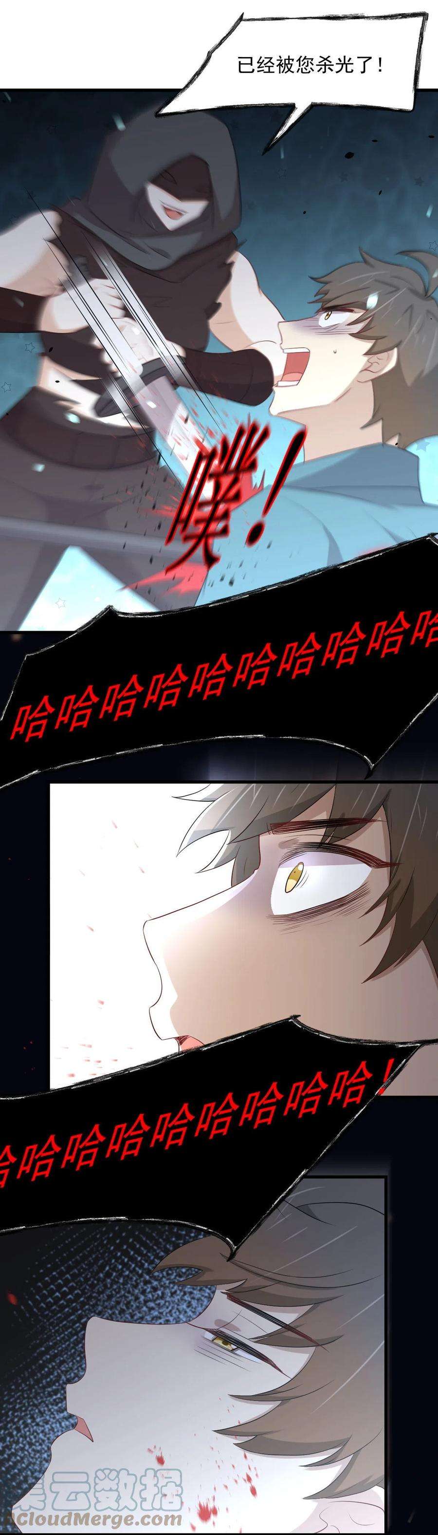 本剑仙绝不吃软饭301话 绝地重生