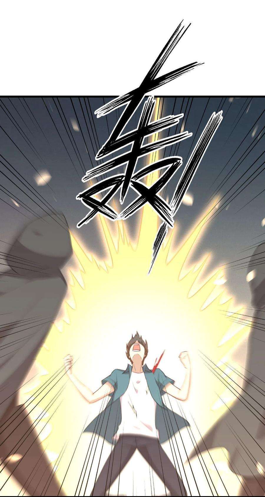 本剑仙绝不吃软饭301话 绝地重生