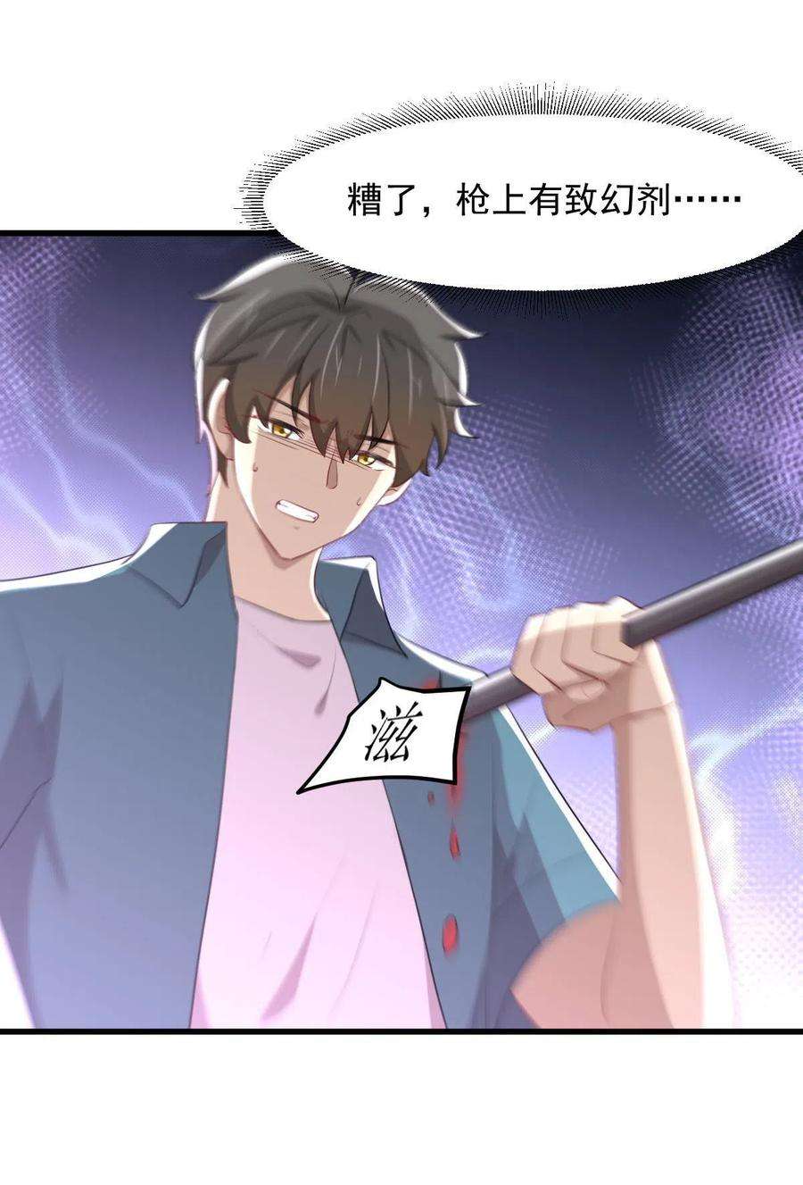 本剑仙绝不吃软饭301话 绝地重生