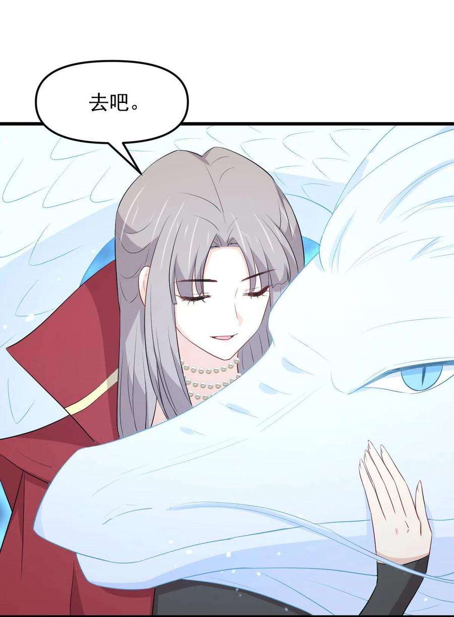 本剑仙绝不吃软饭302话 真龙血脉