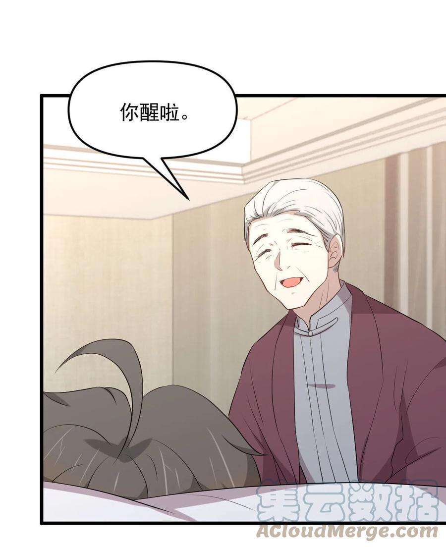 本剑仙绝不吃软饭302话 真龙血脉
