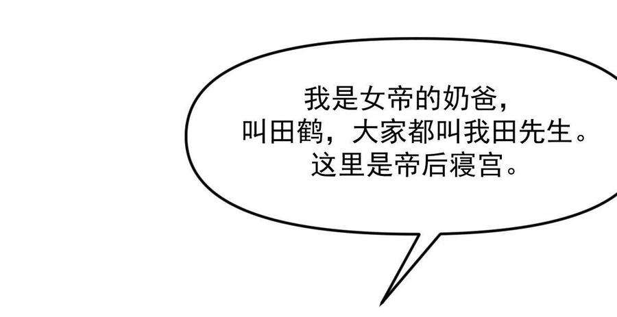 本剑仙绝不吃软饭302话 真龙血脉