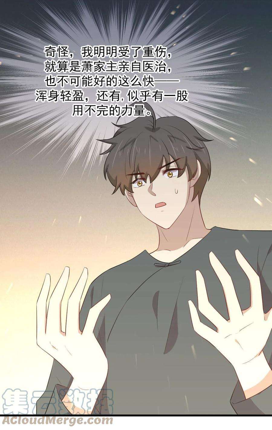本剑仙绝不吃软饭302话 真龙血脉
