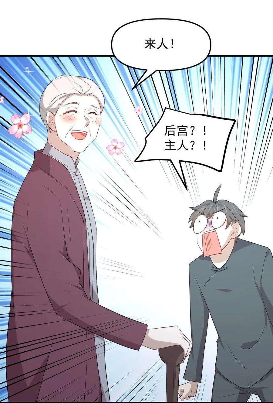 本剑仙绝不吃软饭302话 真龙血脉
