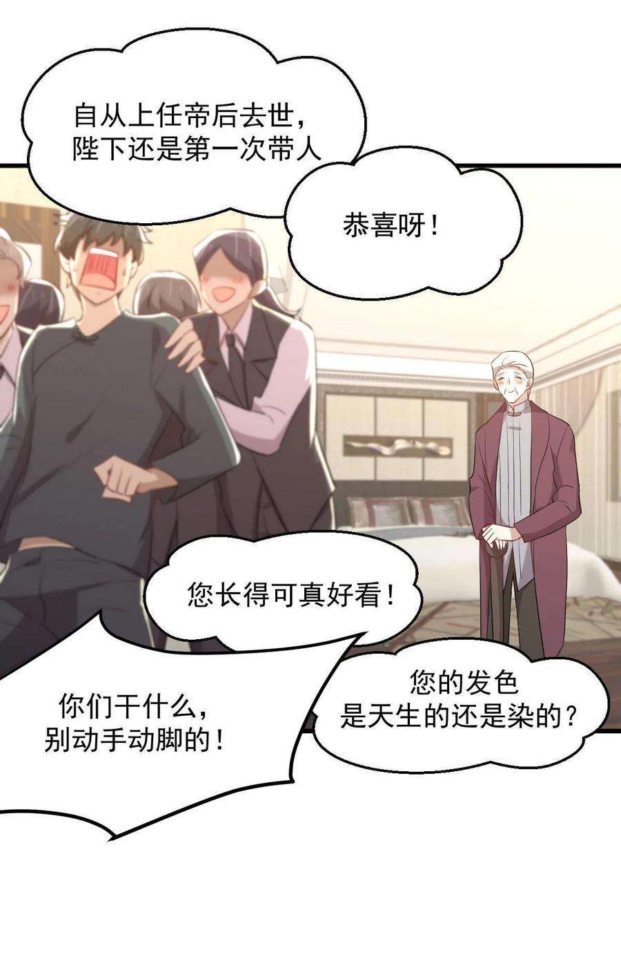 本剑仙绝不吃软饭302话 真龙血脉