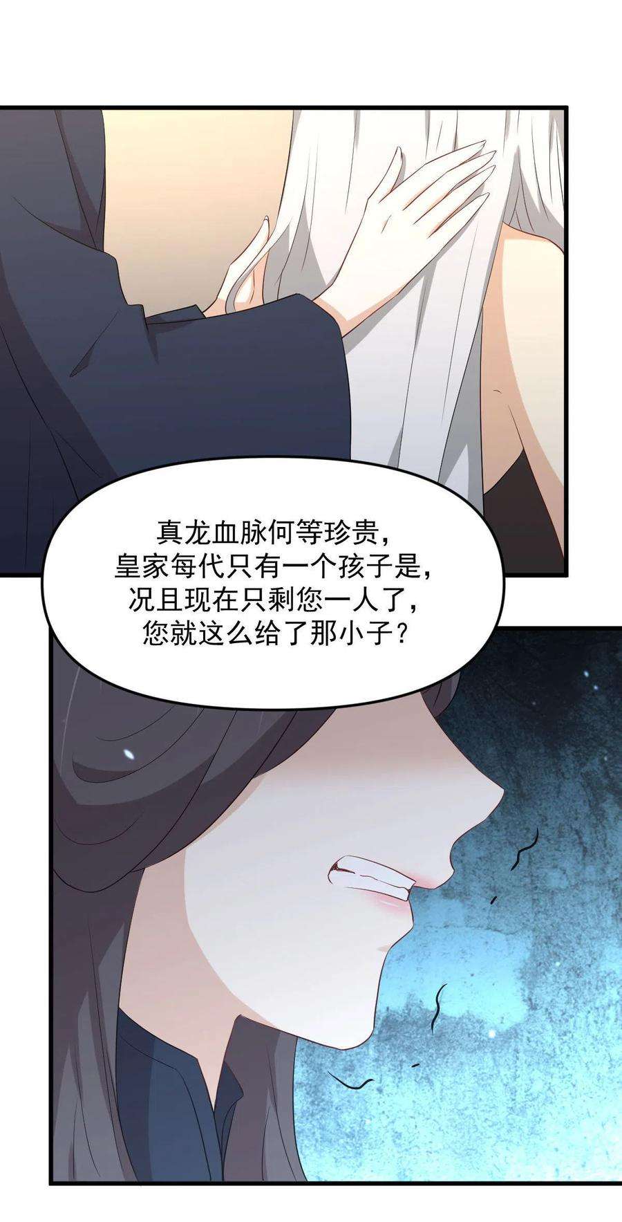 本剑仙绝不吃软饭302话 真龙血脉