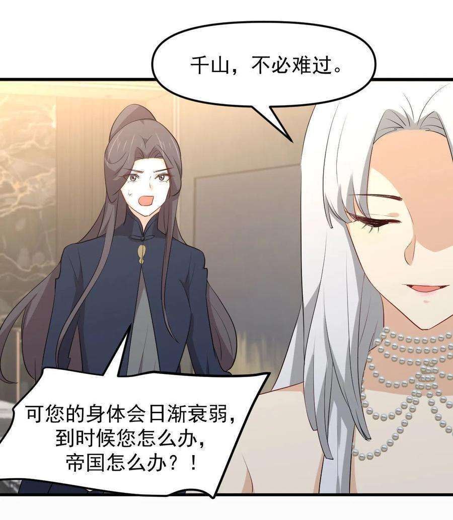 本剑仙绝不吃软饭302话 真龙血脉