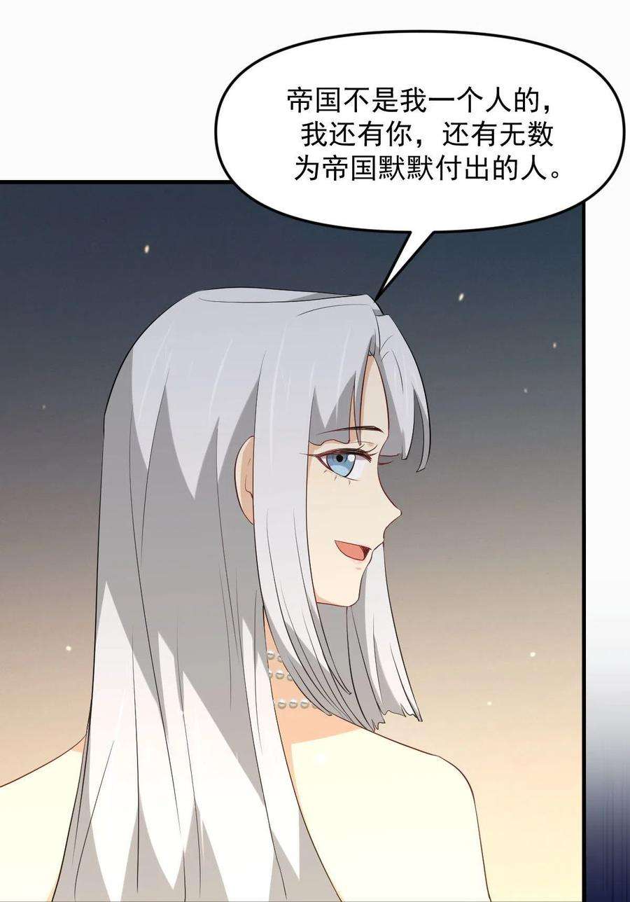 本剑仙绝不吃软饭302话 真龙血脉