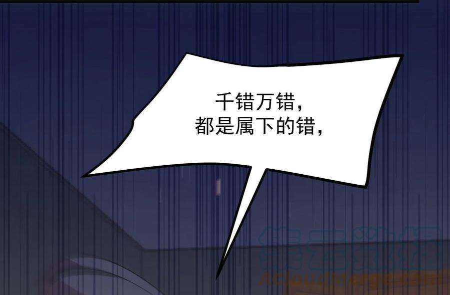 本剑仙绝不吃软饭302话 真龙血脉