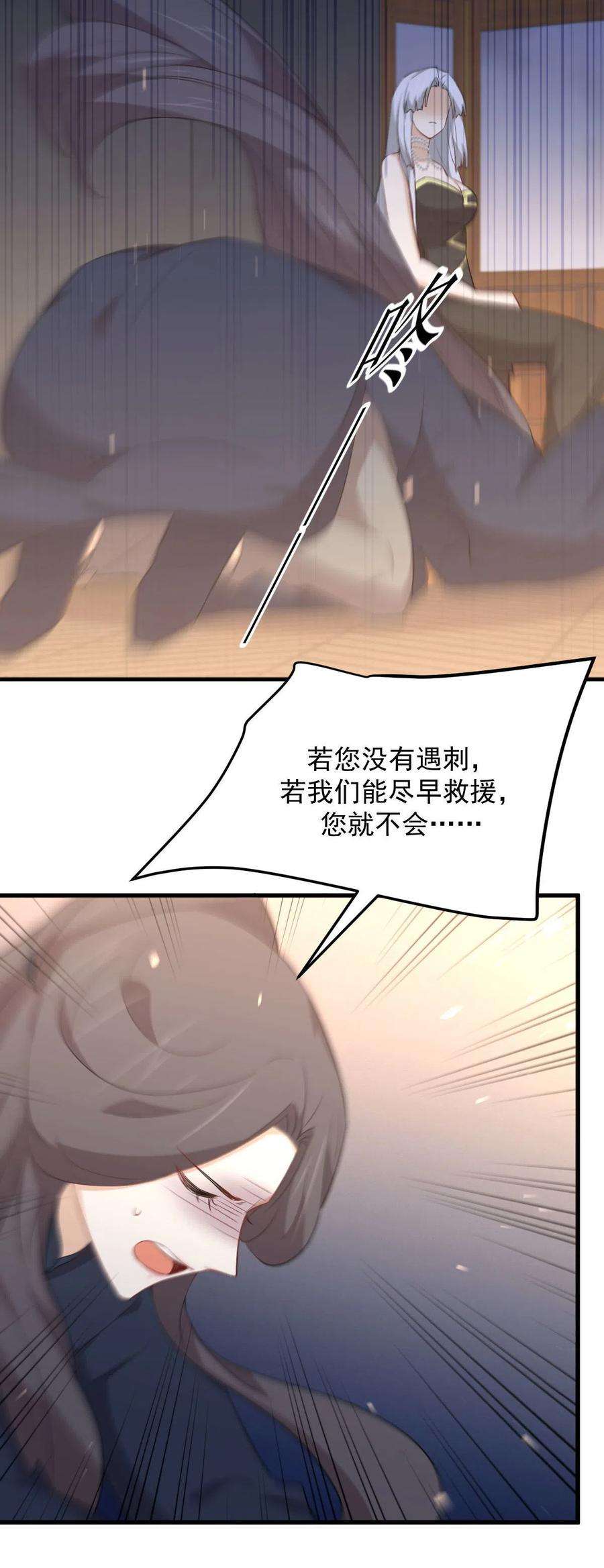 本剑仙绝不吃软饭302话 真龙血脉