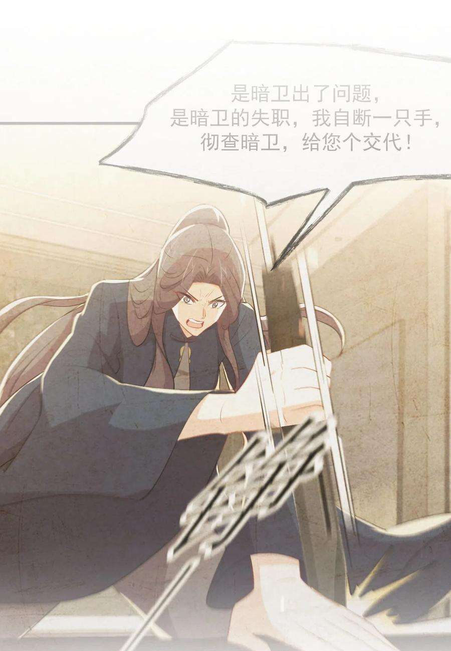 本剑仙绝不吃软饭303话 暗卫令牌