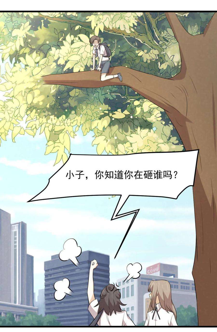 本剑仙绝不吃软饭303话 暗卫令牌