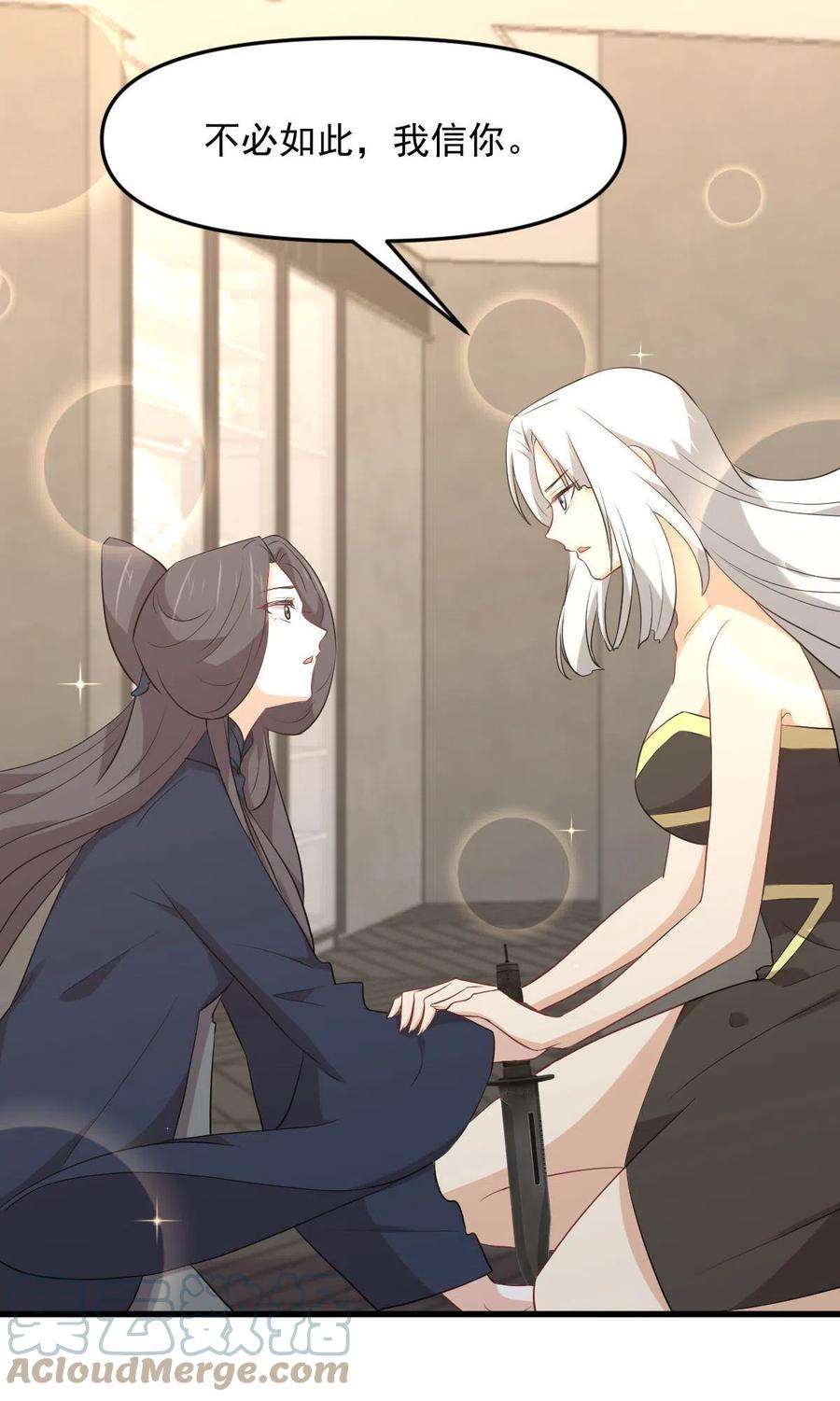 本剑仙绝不吃软饭303话 暗卫令牌