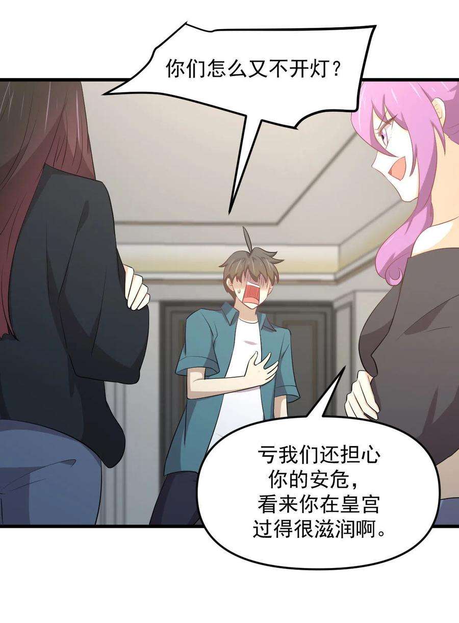 本剑仙绝不吃软饭303话 暗卫令牌