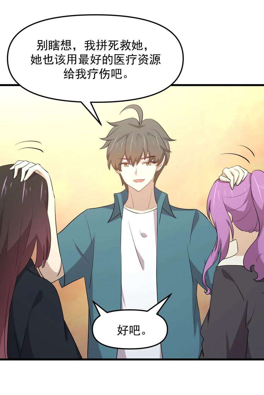 本剑仙绝不吃软饭303话 暗卫令牌
