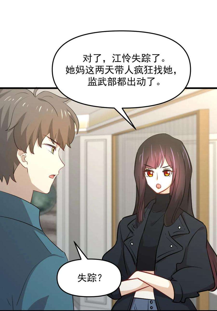本剑仙绝不吃软饭303话 暗卫令牌