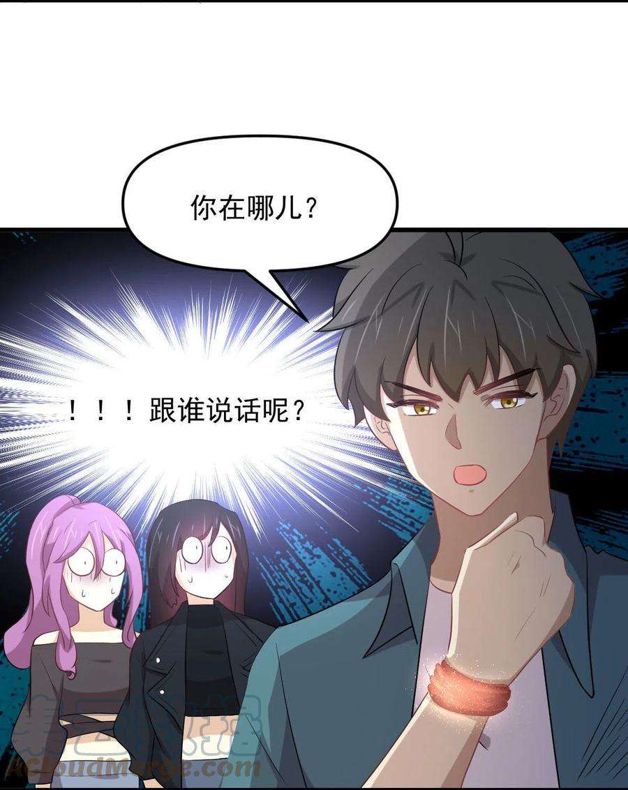 本剑仙绝不吃软饭303话 暗卫令牌
