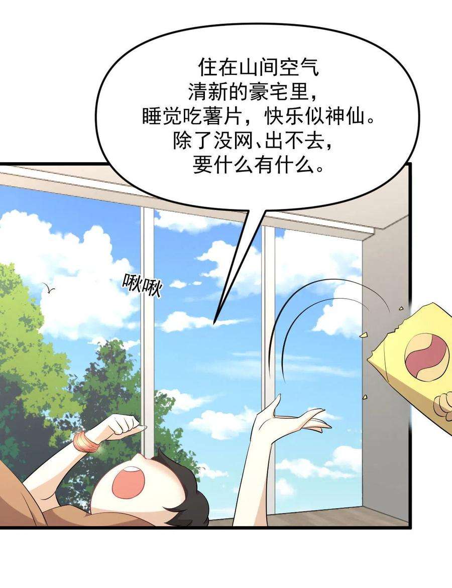 本剑仙绝不吃软饭303话 暗卫令牌