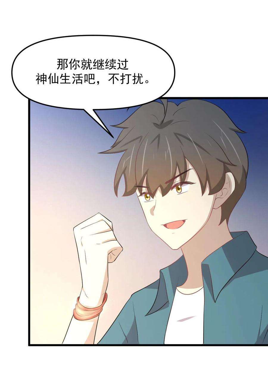 本剑仙绝不吃软饭303话 暗卫令牌