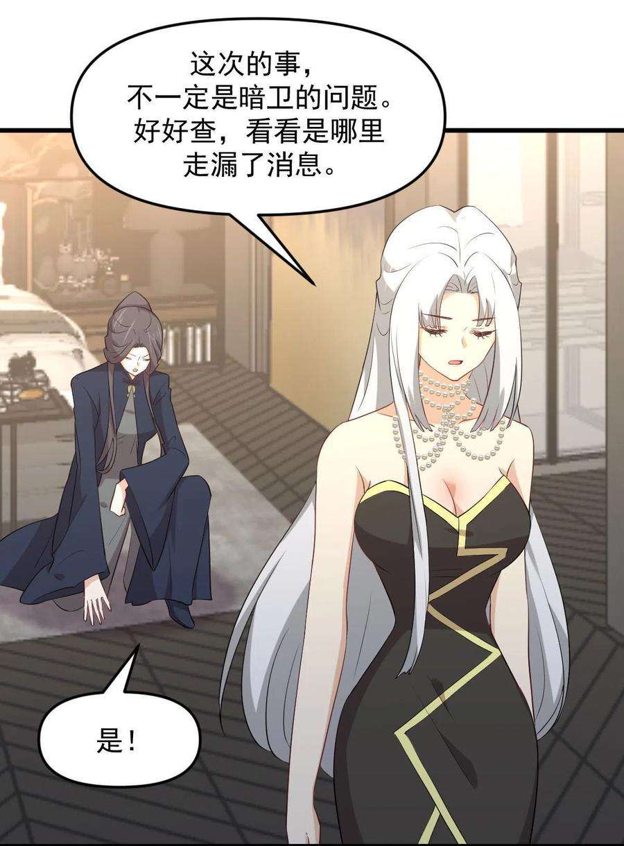 本剑仙绝不吃软饭303话 暗卫令牌