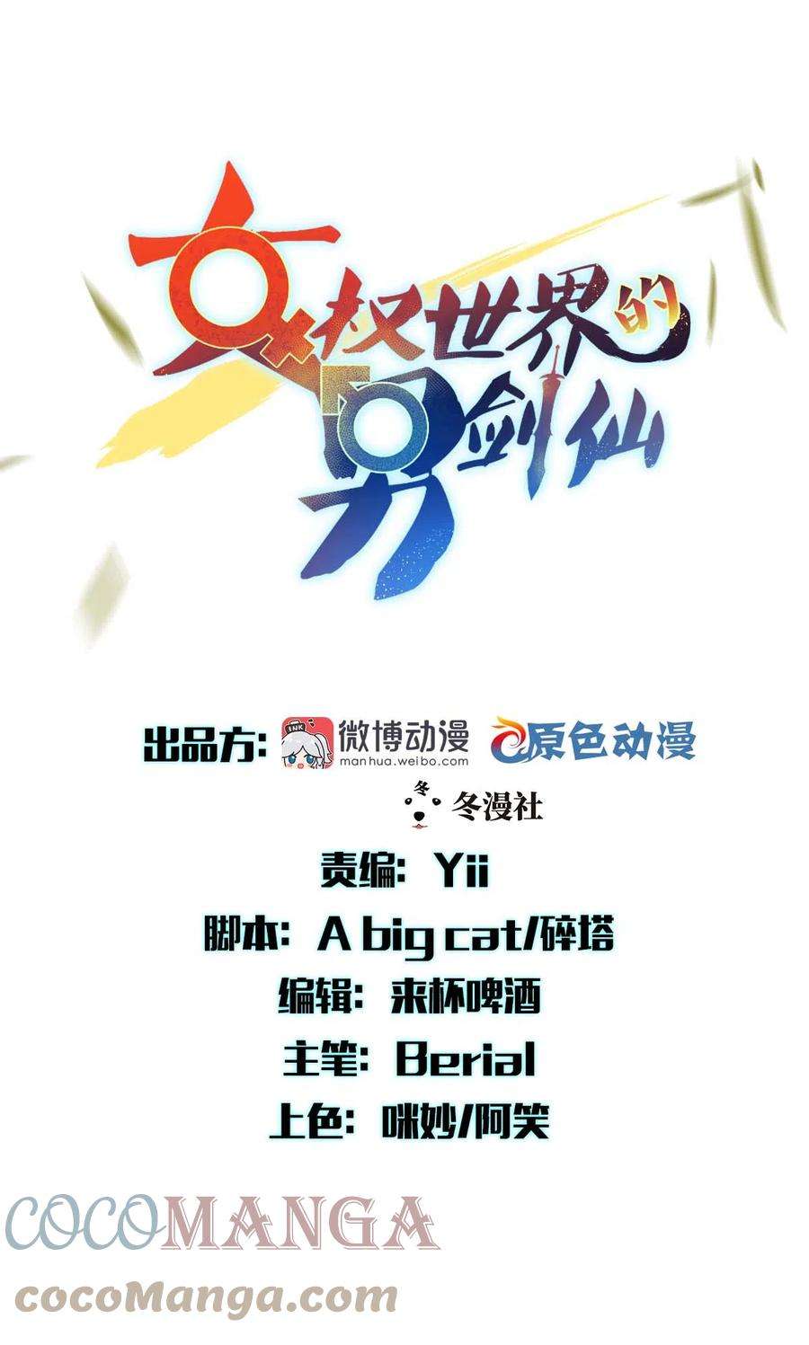 本剑仙绝不吃软饭304话 加入暗卫