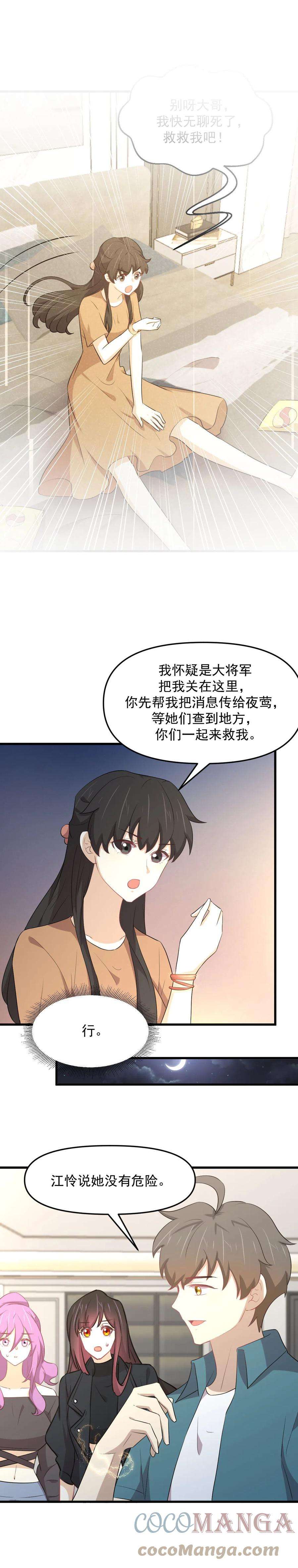 本剑仙绝不吃软饭304话 加入暗卫