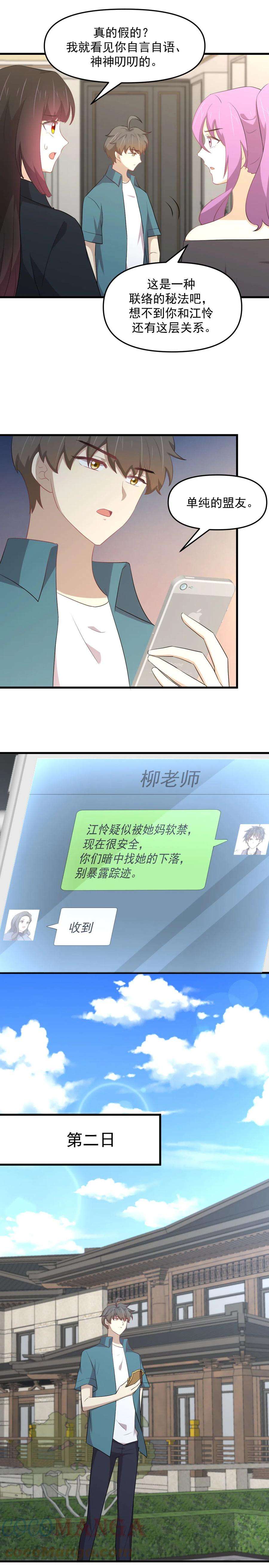 本剑仙绝不吃软饭304话 加入暗卫