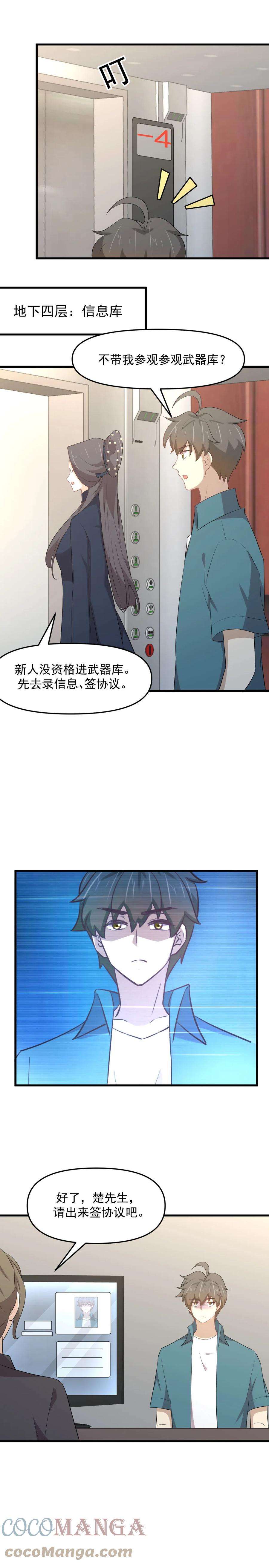 本剑仙绝不吃软饭304话 加入暗卫
