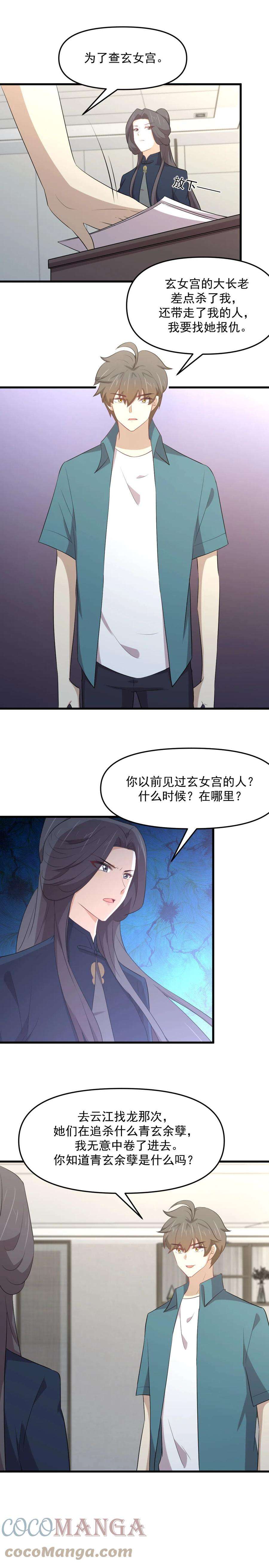 本剑仙绝不吃软饭304话 加入暗卫
