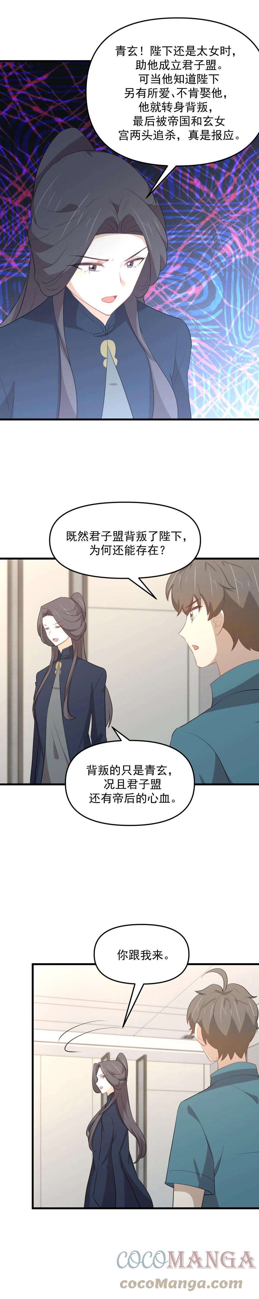 本剑仙绝不吃软饭304话 加入暗卫