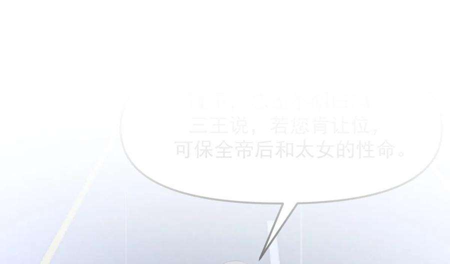 本剑仙绝不吃软饭305话 悲惨往事