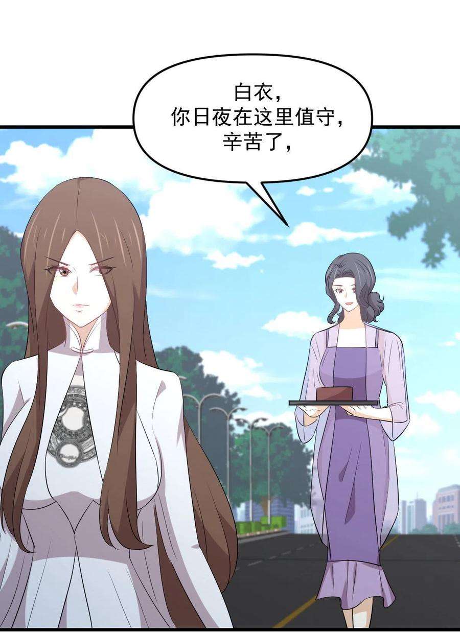 本剑仙绝不吃软饭305话 悲惨往事