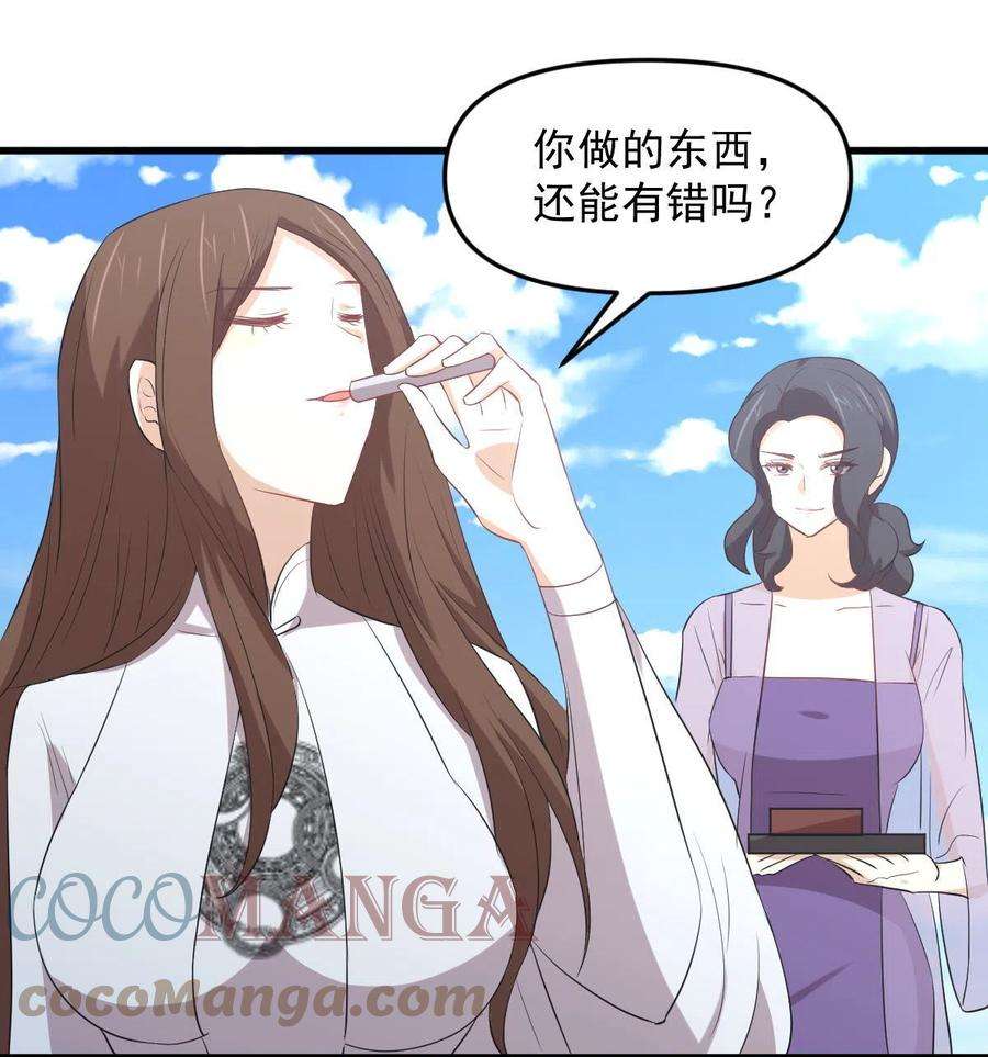 本剑仙绝不吃软饭305话 悲惨往事