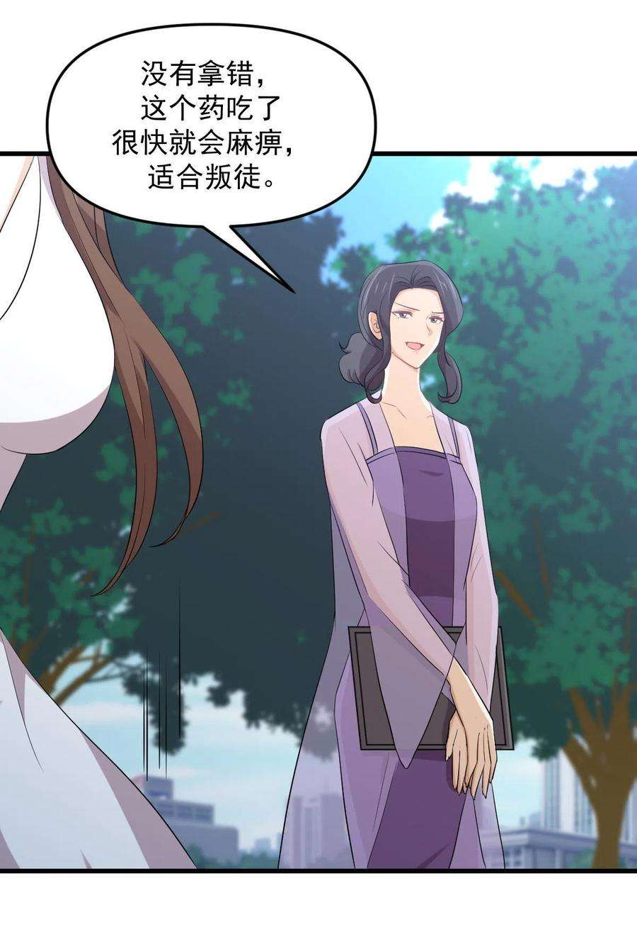 本剑仙绝不吃软饭305话 悲惨往事